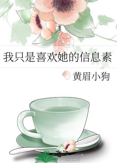 我只喜欢你的信息素虐不虐