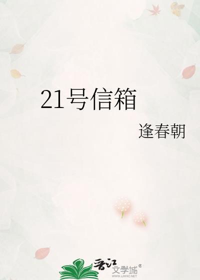 2号信箱是啥单位