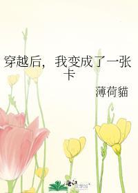 穿越后我变成了200斤的大胖子免费阅读