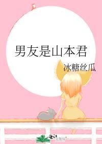 山本君依