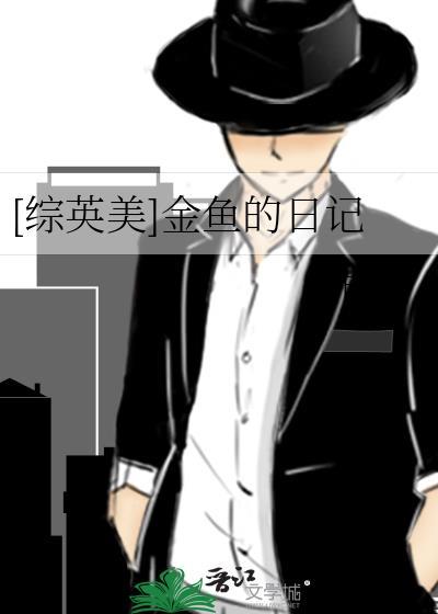 和S级毛茸茸肝种田游戏txt