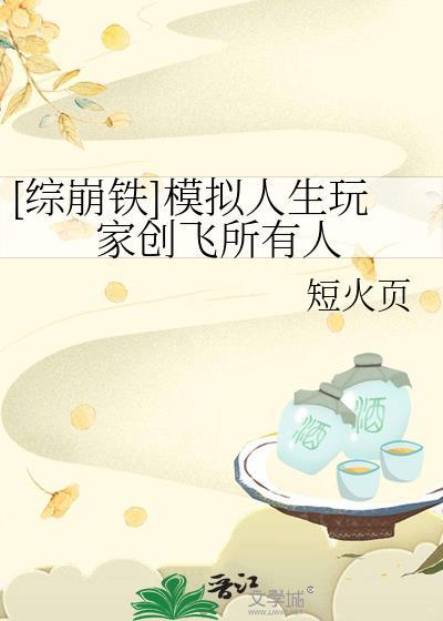 模拟人生 百度百科
