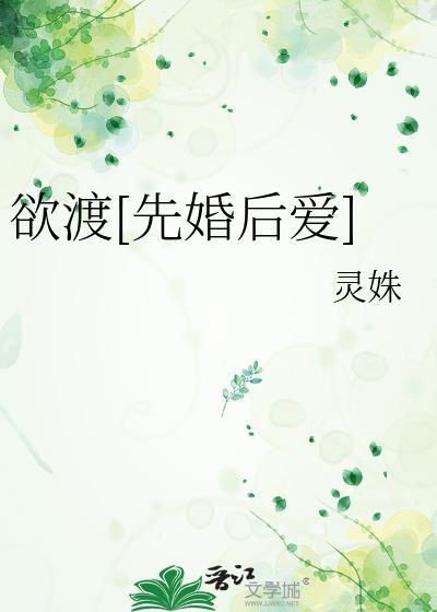 欲渡无舟记