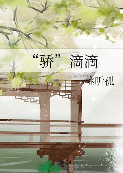 国宝级女配32