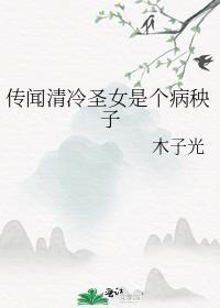 病美人的玄学记