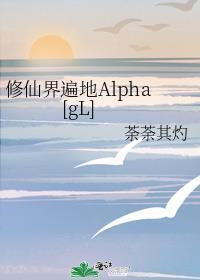 修仙界遍地是炉鼎