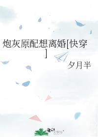 我成了总裁的白月光全文免费阅读作者非因