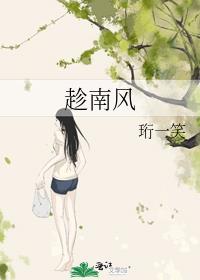 趁南风轻风