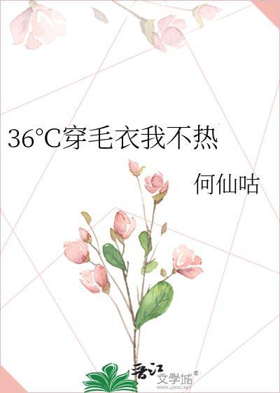为什么毛衣不暖和