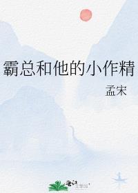 霸总和他的小作精番外