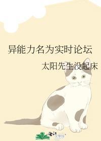 异能力