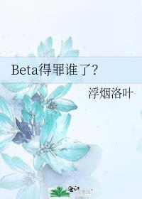 beta+