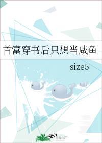 首富穿书后只想当咸鱼 完结+番外