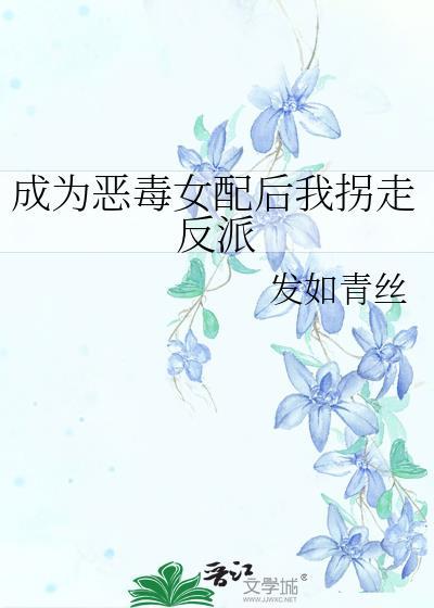 路人女在霸总文发疯TXT