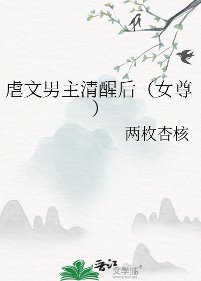 与傲娇男配的恋爱手札免费阅读