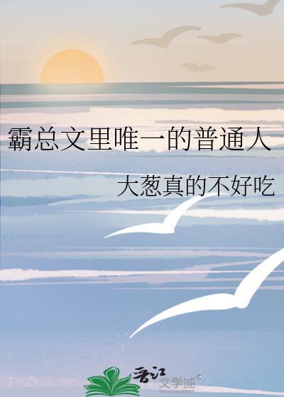 霸总文介绍