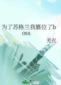 亡国后委身了敌国将军笔趣阁