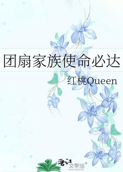 团扇舞蹈视频完整版