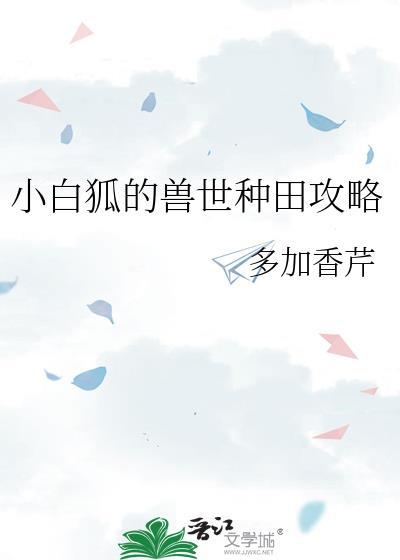 白狐崽子