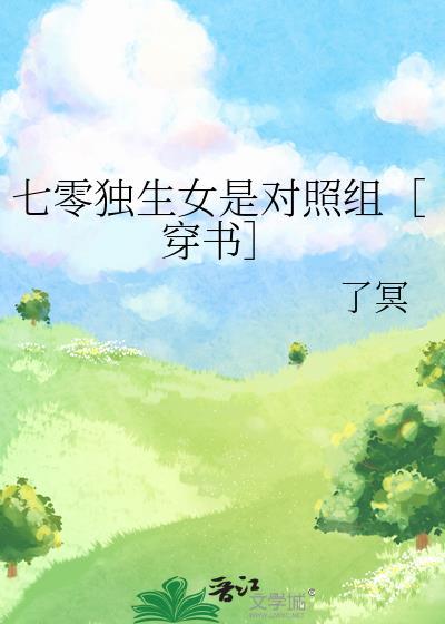 七零年代独宠妻