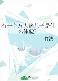 万人迷型的男人