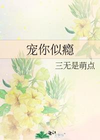 宠你上瘾笔趣阁云拿月
