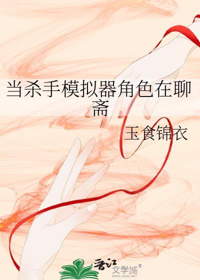 杀手模拟器游戏