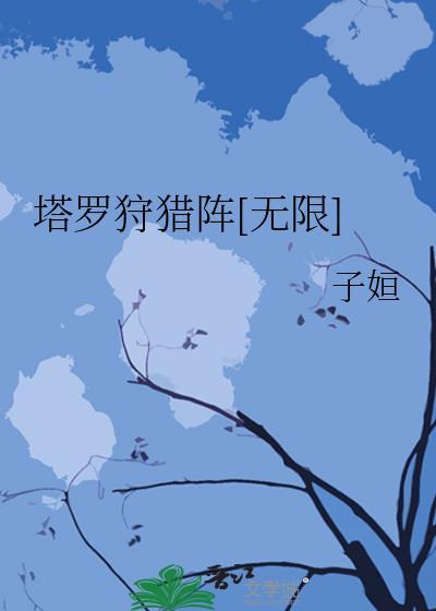 虐文管家心声被反派听见后笔趣阁