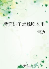 万人嫌替身重生了免费阅读