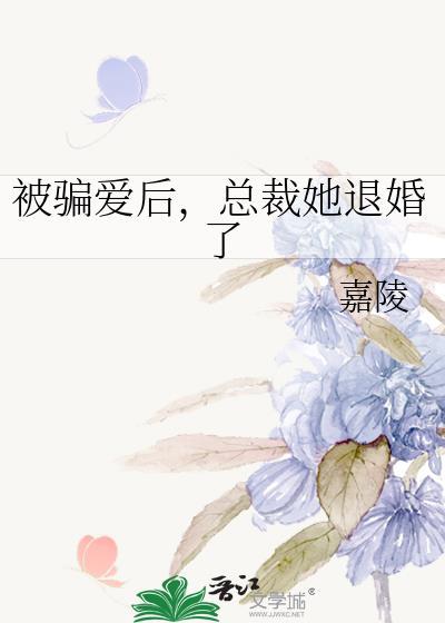 被骗婚了怎么办?