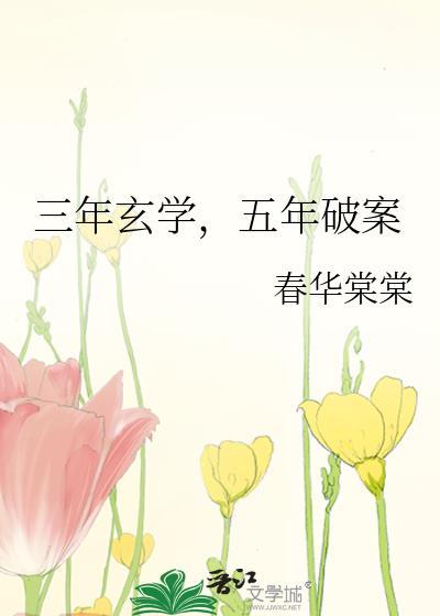 五年修道