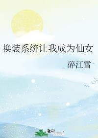 我开的动物园火爆了! 星辰粒粒