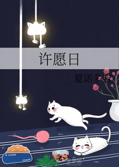 许愿日记宝妹怀孕