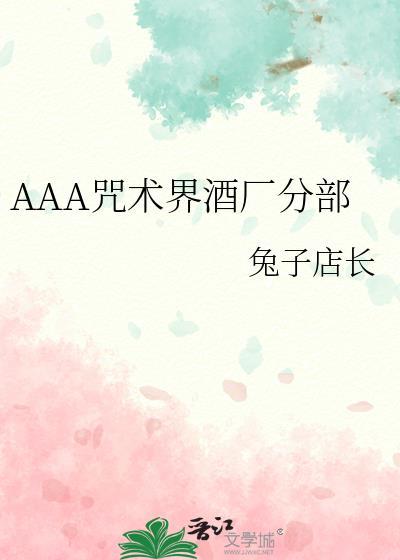 咒术界高层