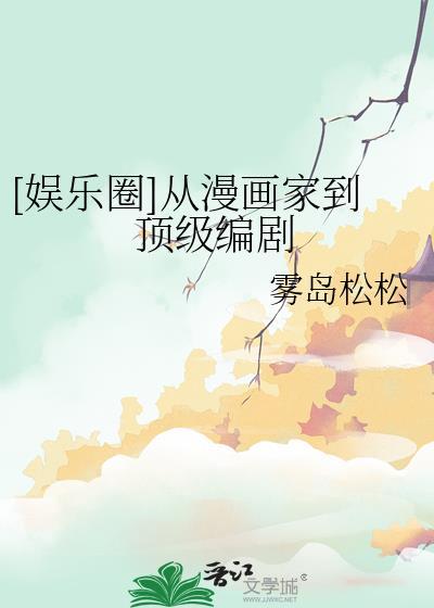 娱乐从动画开始