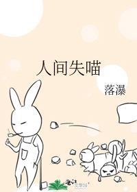 人间失守 百度百科
