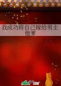 我把自己嫁了