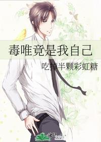毒唯是什么意思啊