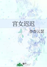 澹月微迟番外免费阅读