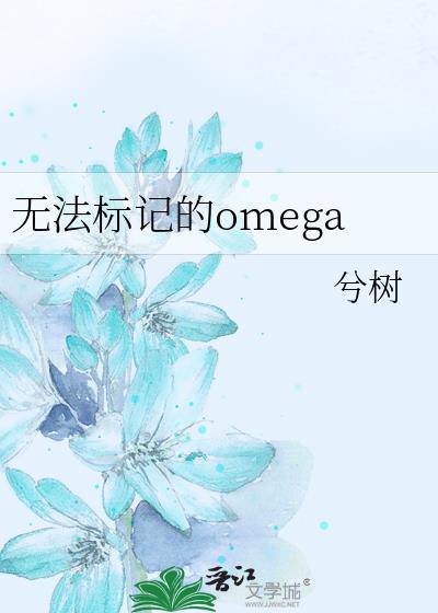 无法标记的Beta我没病笔