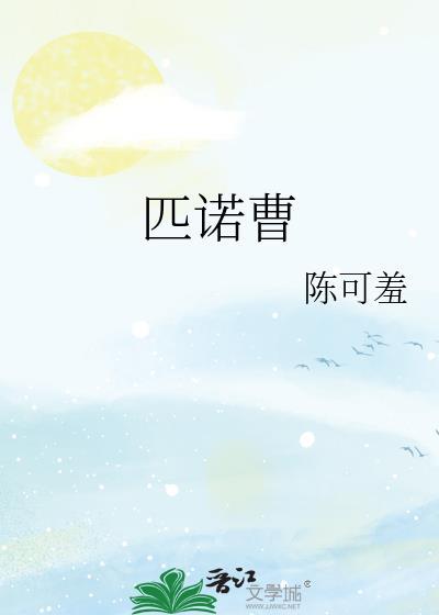 匹诺曹韩剧免费观看完整版高清