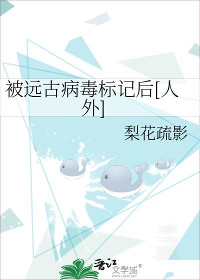 远古病毒有哪些?