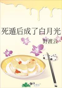 死遁后成了白月光虫族的