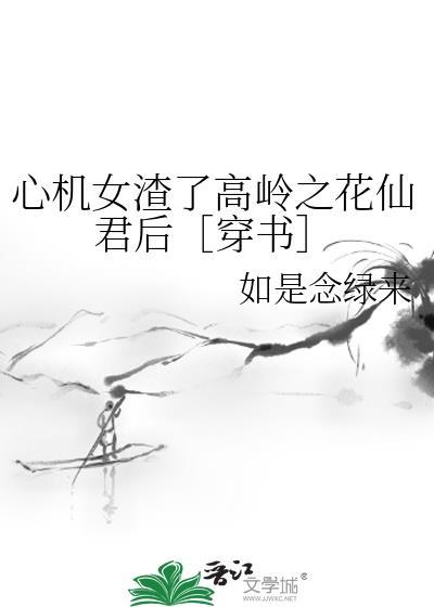 彭格列马甲入学高专的正确姿势晋江