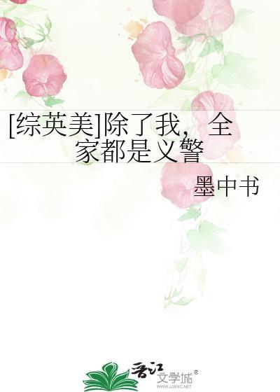 全家除了我都是穿越来