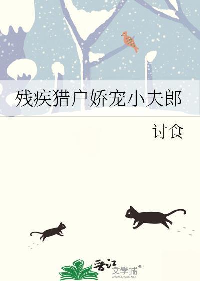 残夫宠妻有点甜