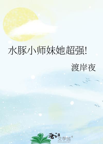 功德正神提笔再战