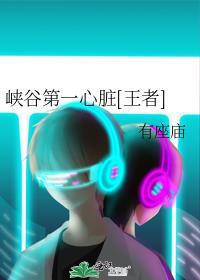 峡谷第一能打职业吗