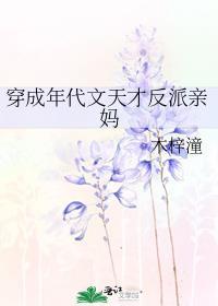 穿成年代文天才反派亲妈免费阅读