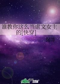 谁教你的?